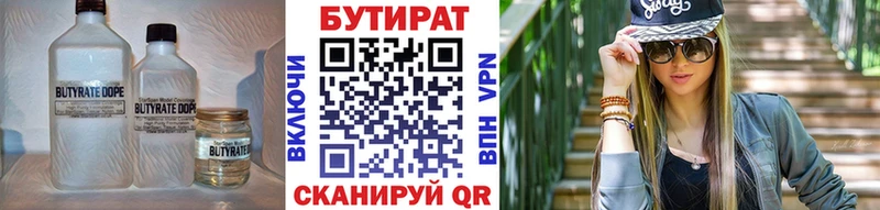 Бутират оксибутират Ахтырский
