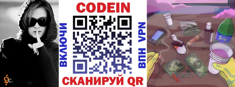 Кодеин напиток Lean (лин)  наркота  Ахтырский 